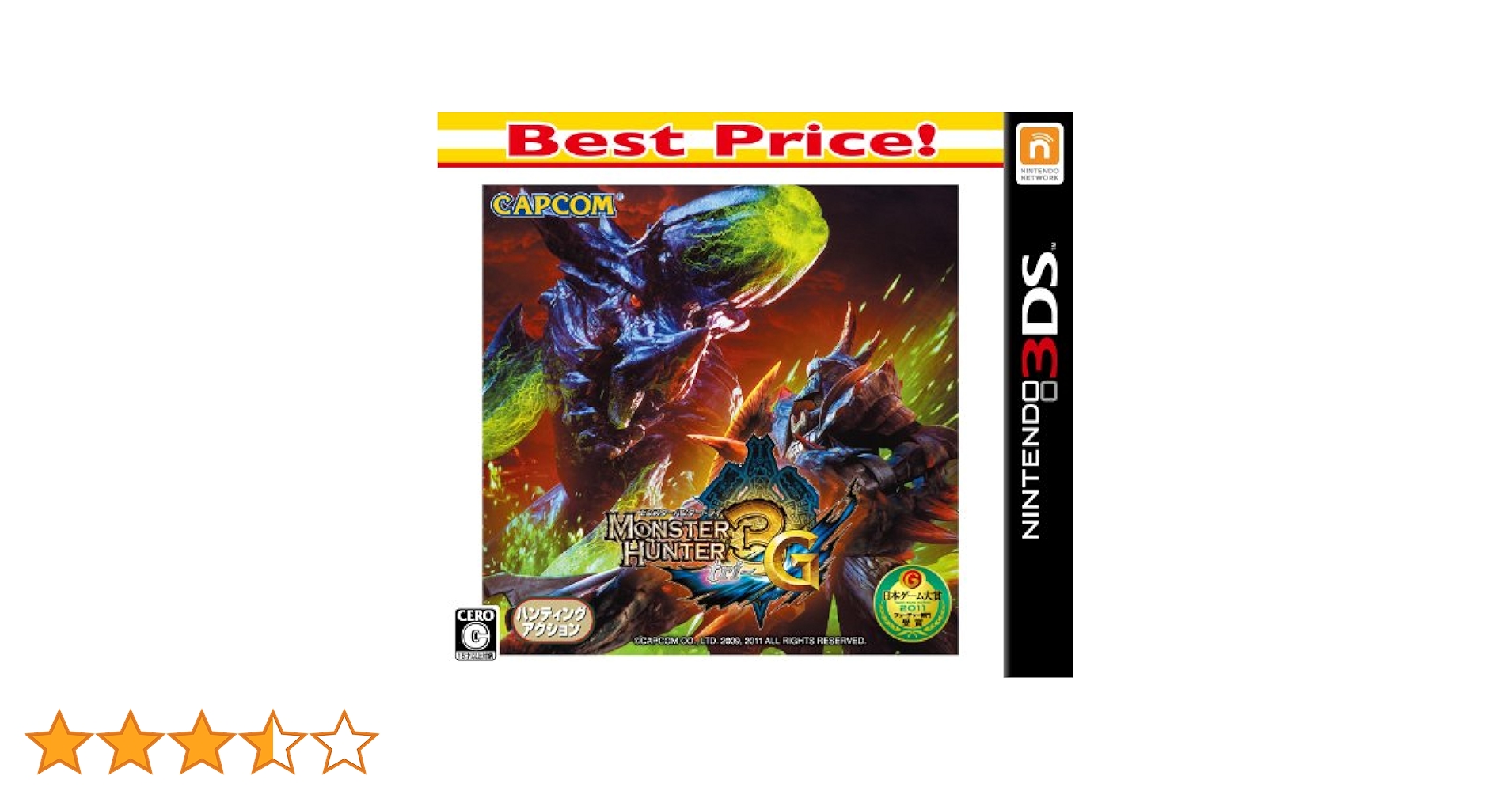 モンスターハンター3（トライ）G Best Price! 3DS モンスターハンター3（トライ）G Best Price! 中古 - メルカリ